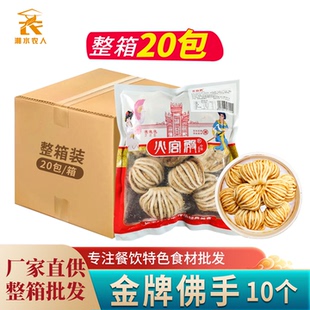 火宫殿金牌佛手360g酒店饭店餐饮商用早餐银丝卷特色面食速冻花卷