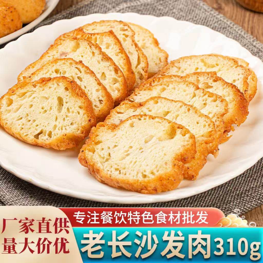 老长沙发肉310g炸肉黄炸湖南特产土菜半成品私房菜湘菜美食材商用