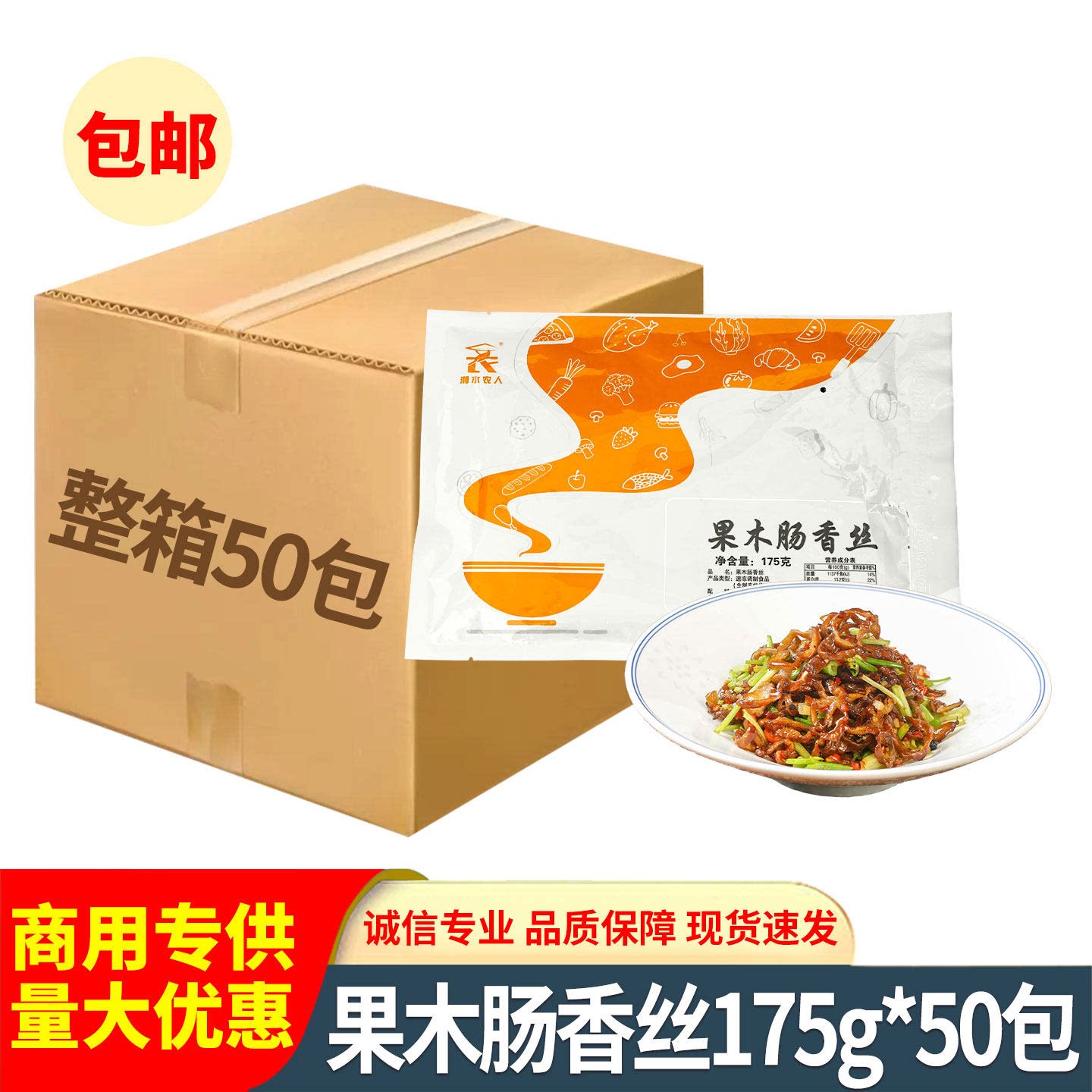 腊肥肠丝175g免切腊猪大肠湖南腊味酒店饭店餐饮商用半成品菜食材