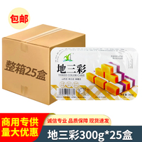 地三彩素食香甜軟糯山藥糕南瓜紫薯即食酒店冷菜涼糕點(diǎn)心小吃餐飲