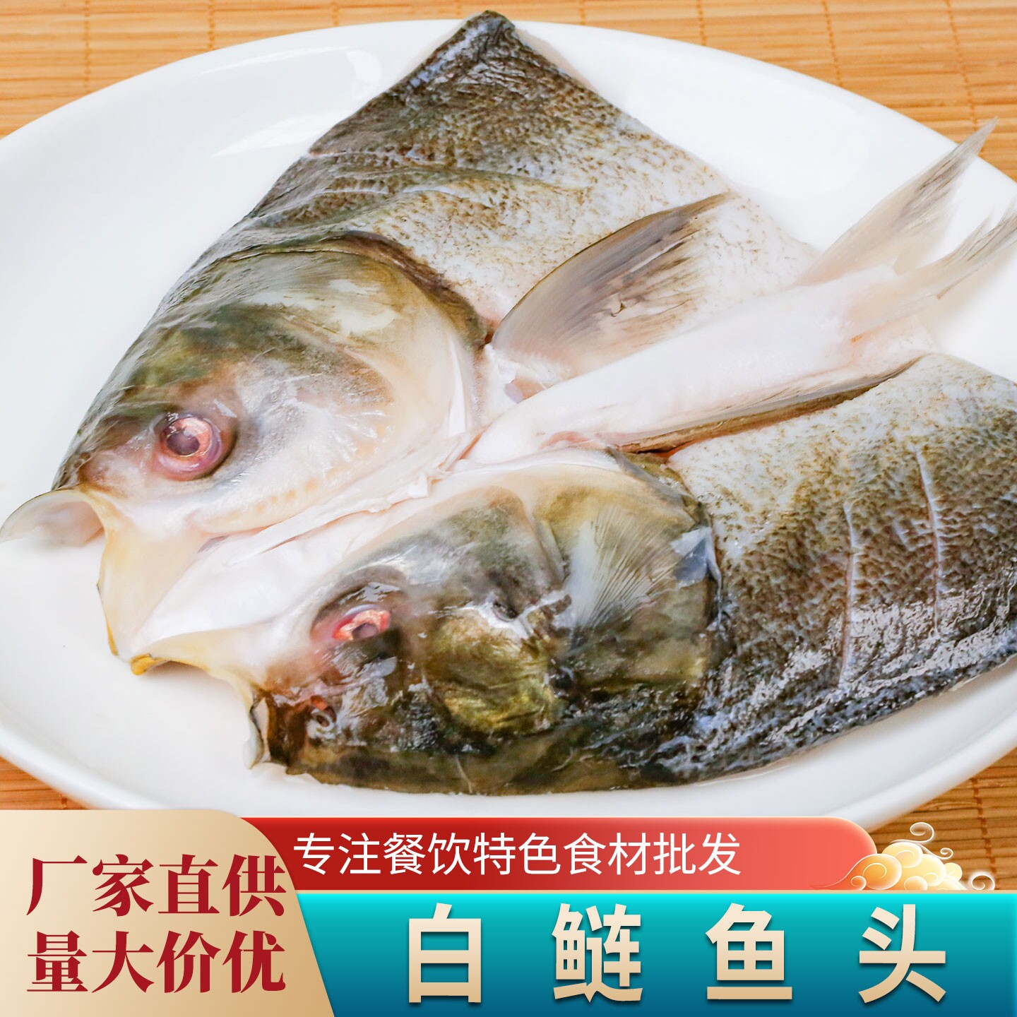 白鲢鱼头800g-900g新鲜胖鱼头剁椒鱼头酒店宴席蒸菜半成品菜食材