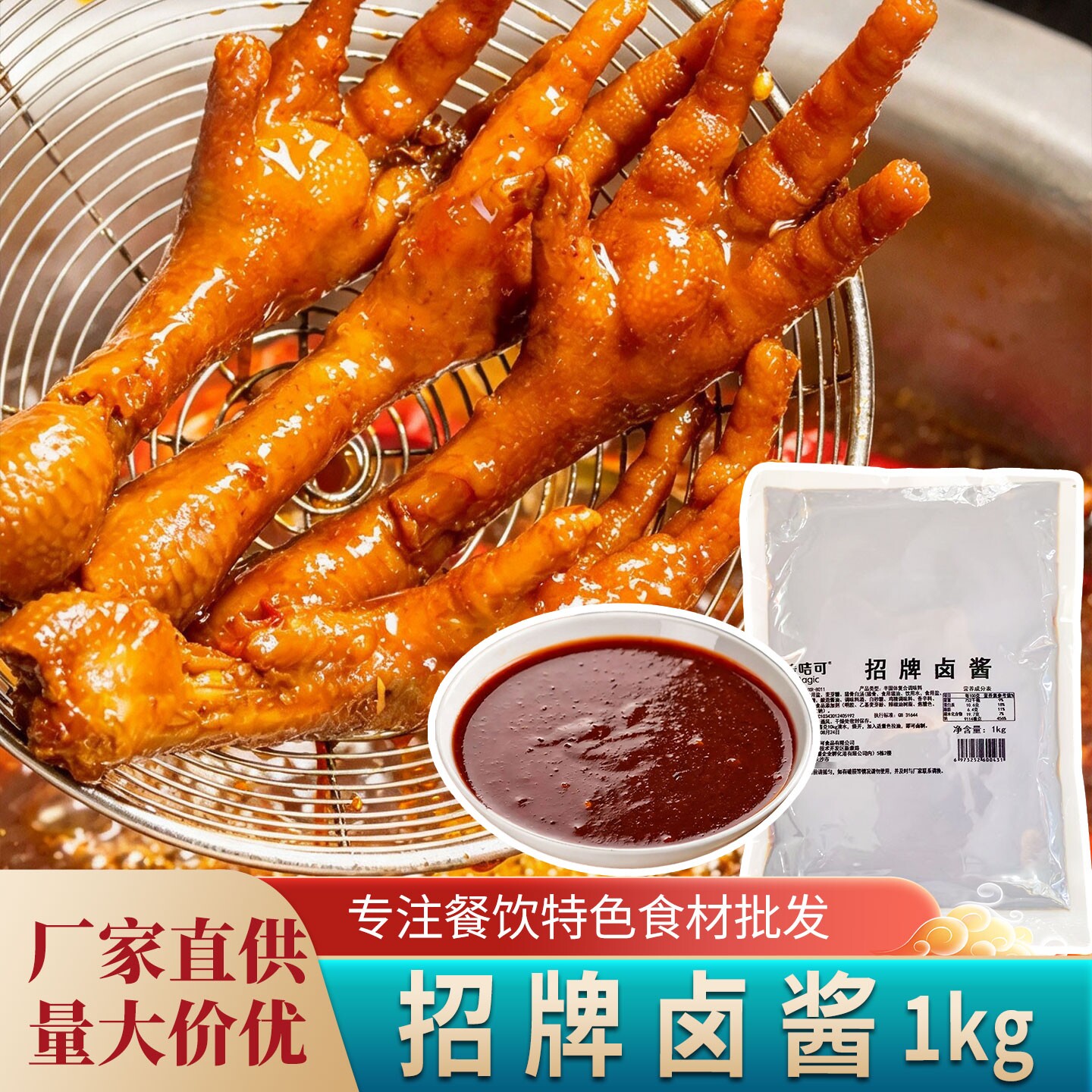 麦咭可秘制卤酱料包商用卤味卤肉料包卤水酱料鸭脖老卤料卤汁调料