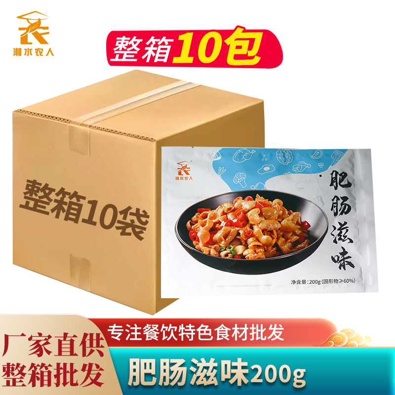 肥肠滋味200g干锅石门猪肠大肠冷冻半成品餐饮商用食材火锅私房菜