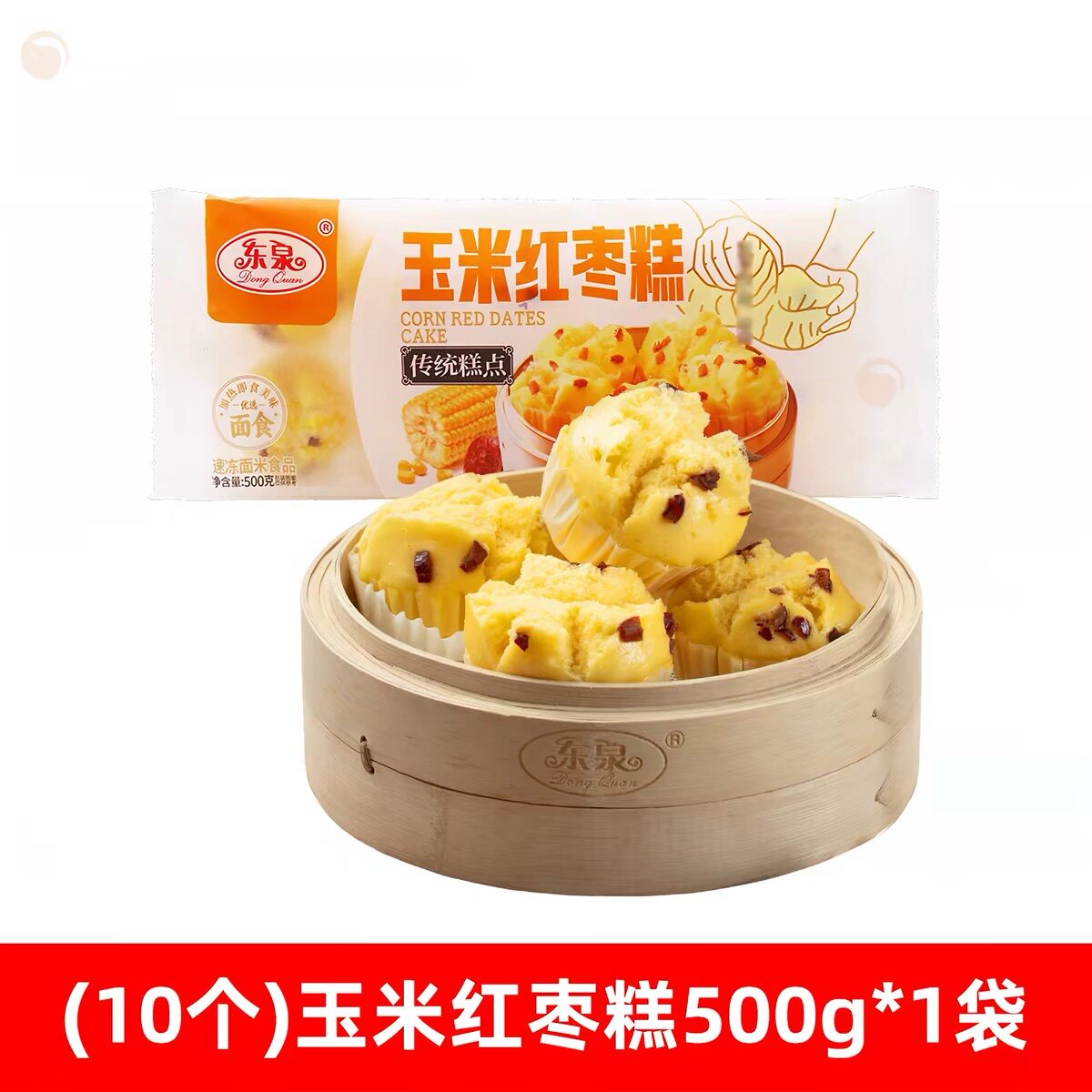整箱东泉玉米红枣糕500g装15袋速冻成品餐饮商用发糕早餐米糕蒸糕