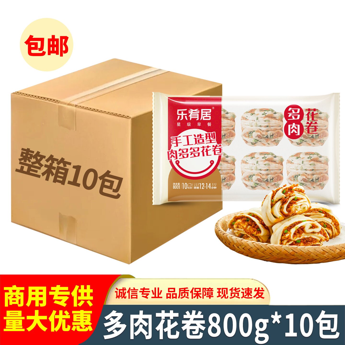 多肉花卷800g猪肉葱花馒头早餐包子面点冷速冻方便食品商用半成品