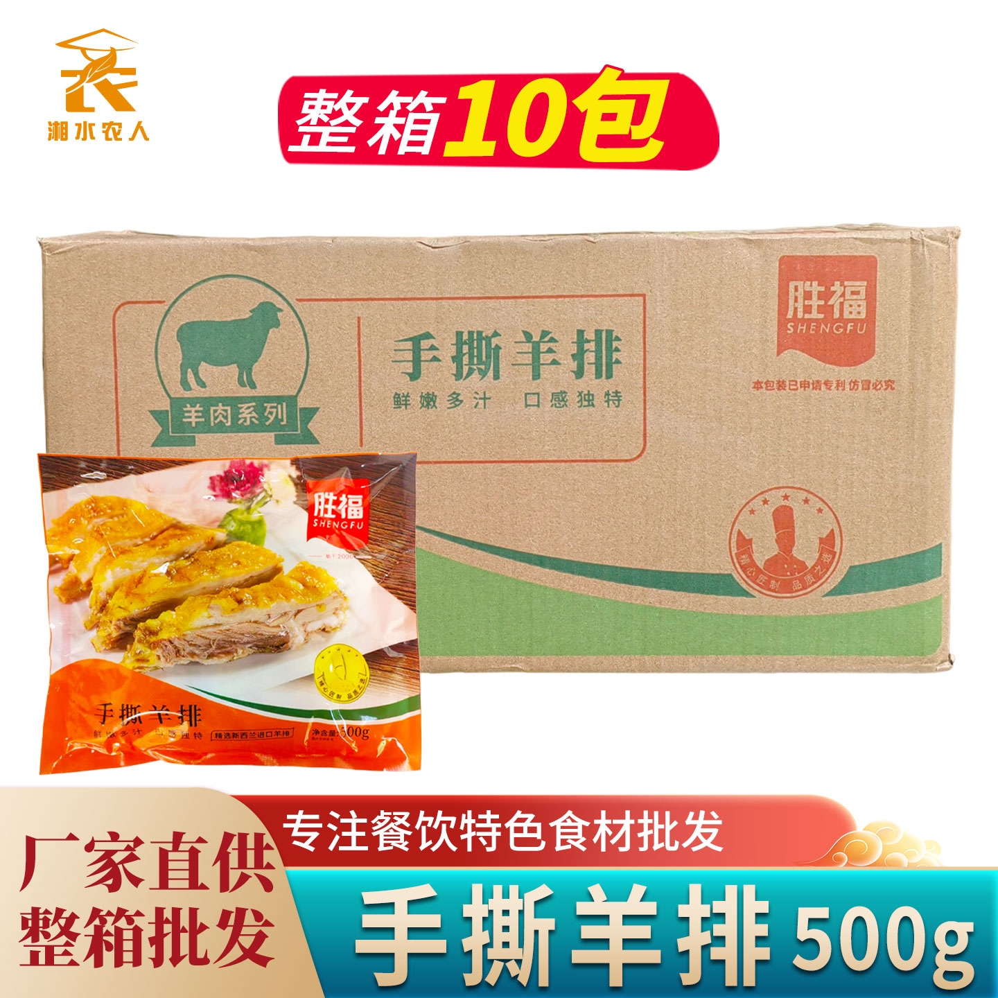 手撕羊排500g腌制调理羊肋排酒店冷冻半成品菜预制特色私房菜食材