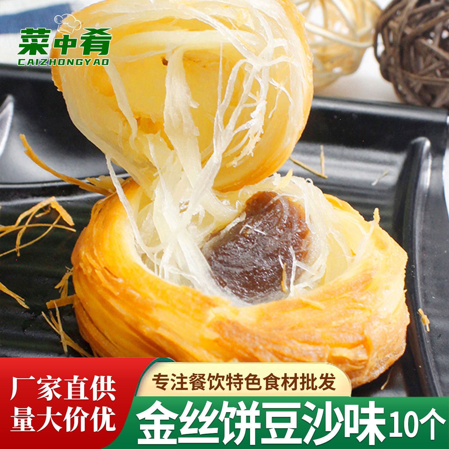 手工金丝饼千丝饼银丝饼拉丝饼盘丝饼酒店商用早餐油炸半成品小吃