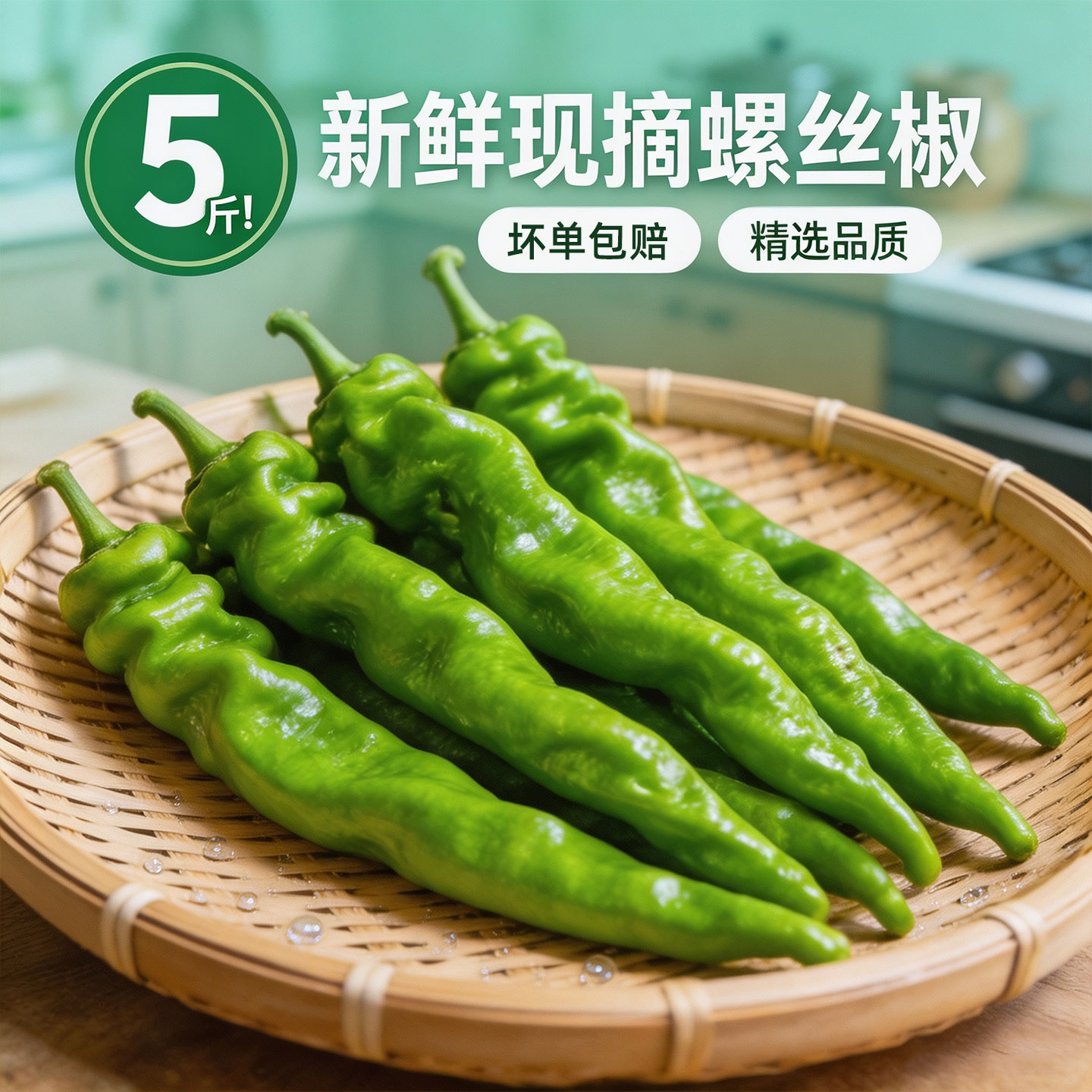 湘佰味湖南本地大螺丝椒炒肉辣椒