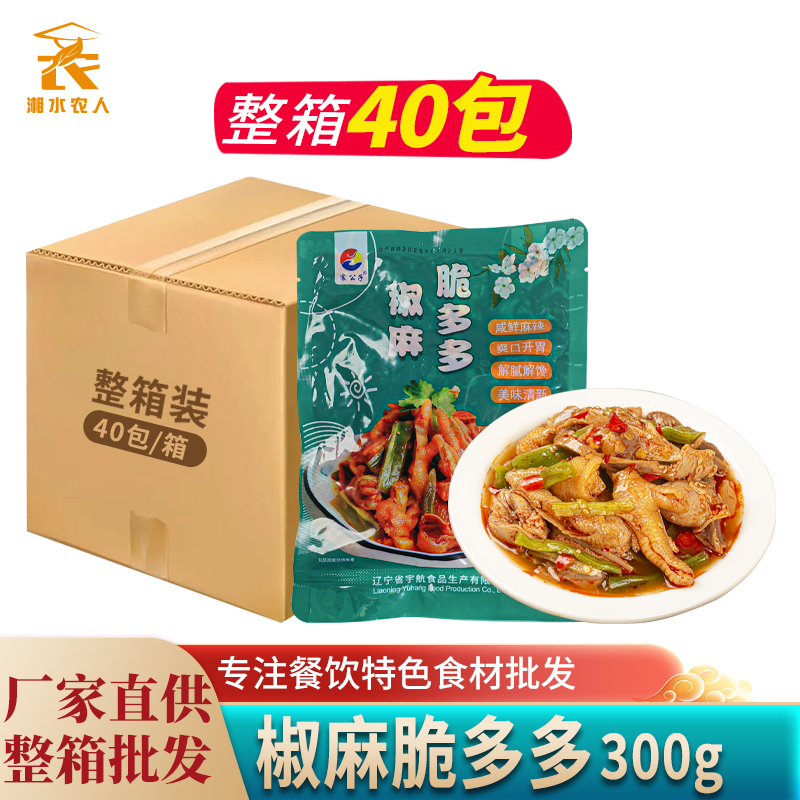 椒麻脆多多贡菜鸡胗三角骨鸡爪鸡小胃即食凉拌菜下酒菜冷冻美食材