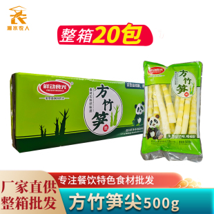 方竹笋小竹笋新鲜野生春笋四川鲜竹笋干笋子笋尖八月笋火锅笋商用
