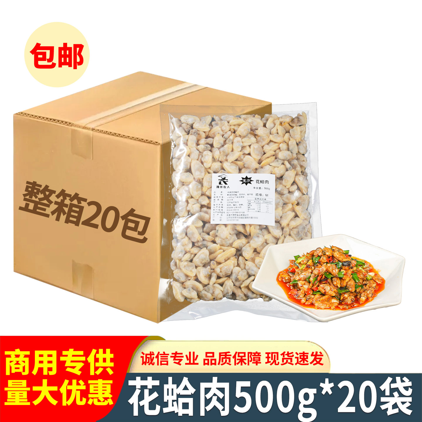 无沙花蛤肉500g新鲜冷冻速冻煮花甲肉蛤蜊肉黄蚬子肉海鲜水产商用