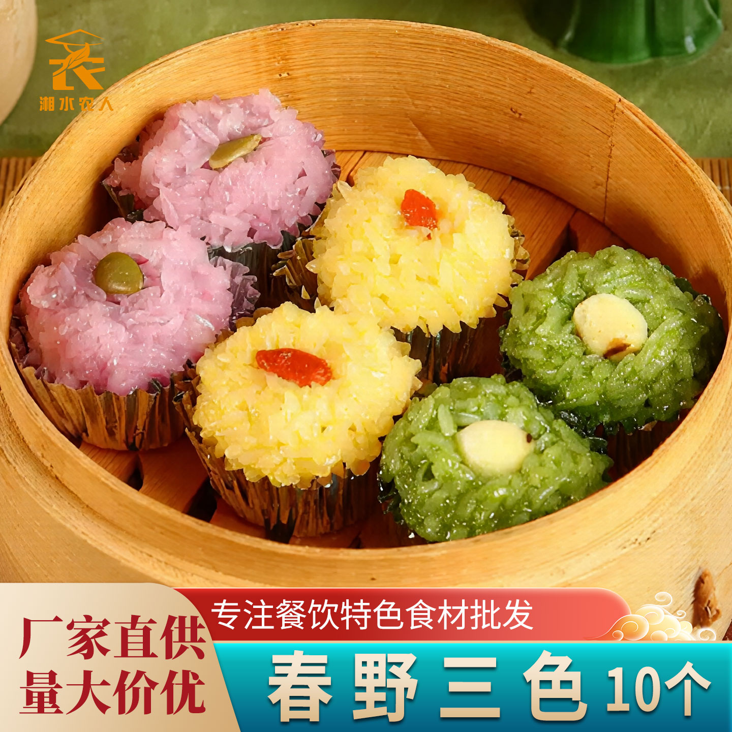 阿诺春野三色糯米糕早餐糯米饭漂亮饭果蔬米糕糯米甜点半成品商用