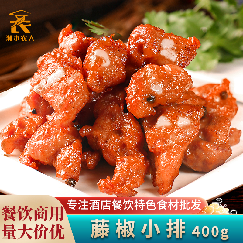 藤椒小排400g油炸排骨猪肋骨酒店商用特色半成品菜食材非蒜香小排,水产肉类/新鲜蔬果/熟食,小酥肉/炸排骨/煎炸类,淘宝优惠券,粉丝福利购,淘宝优惠卷