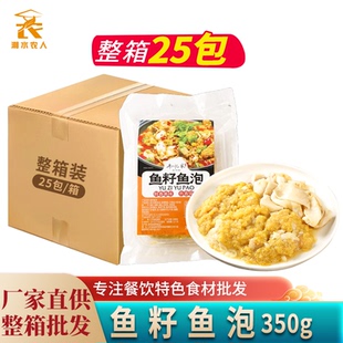 鱼籽鱼泡商用酒店干锅火锅冷冻鱼鳔鱼杂新鲜淡水鱼肚预制菜半成品