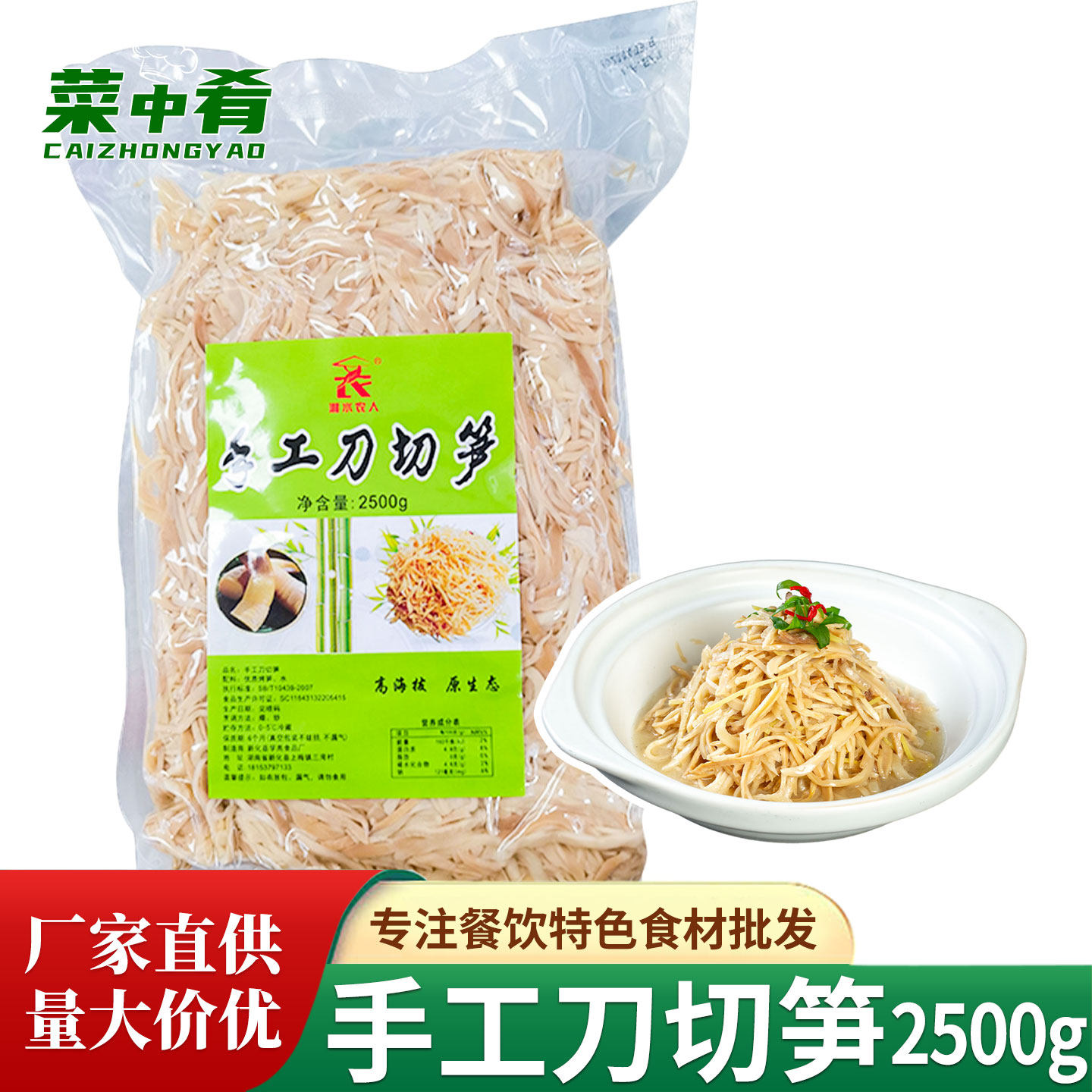 手工刀切笋5斤免切烤笋干湖南特产冬笋碳烤笋竹笋丝餐饮食材整箱
