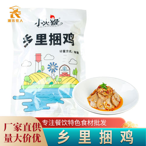 湖南特产乡里捆鸡350g老长沙捆鸡纯手工卤捆肠猪小肠熟食商用食材