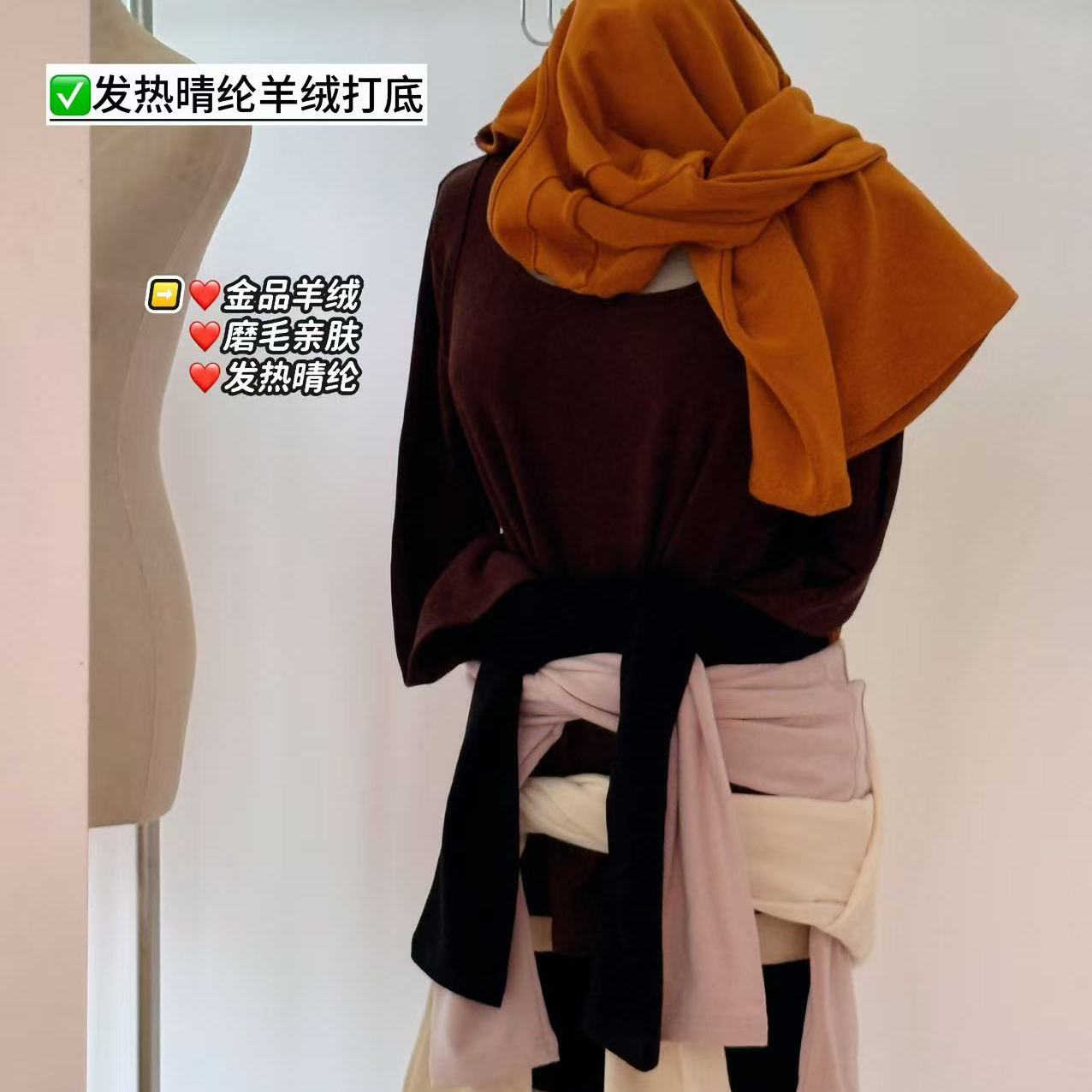 3005#【半岛甜茶】发热腈纶羊绒打底衫