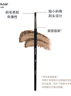韩国PICCASSO722小斜角精细眼影眼线勾勒多功能刷化妆刷