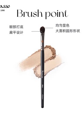 韩国PICCASSO206A中号柔软蓬松扁平尖头眼影晕染美妆化妆刷