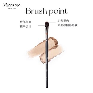 韩国PICCASSO206A中号柔软蓬松扁平尖头眼影晕染美妆化妆刷