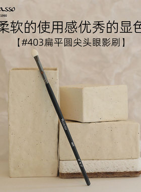 韩国PICCASSO403白色海绵头葵扇型眼影刷附3个替换头抓粉力强