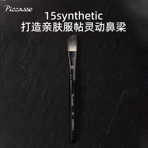 [piccasso]15sy多用途高光刷