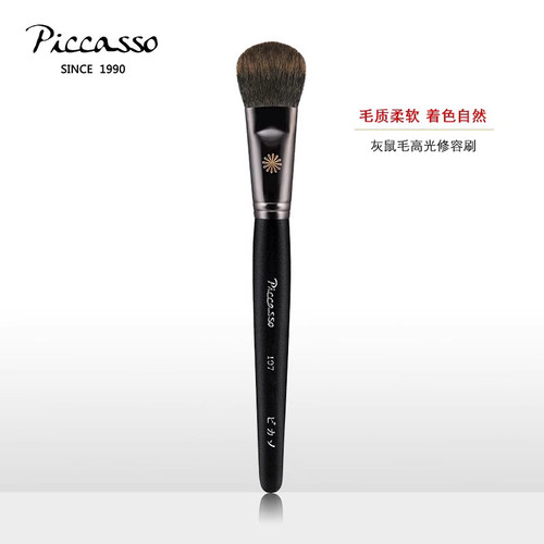 韩国piccasso107高光修容刷