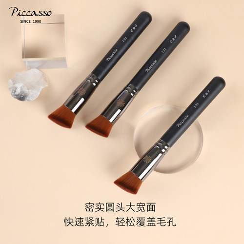 韩国piccasso131粉底刷遮盖毛孔