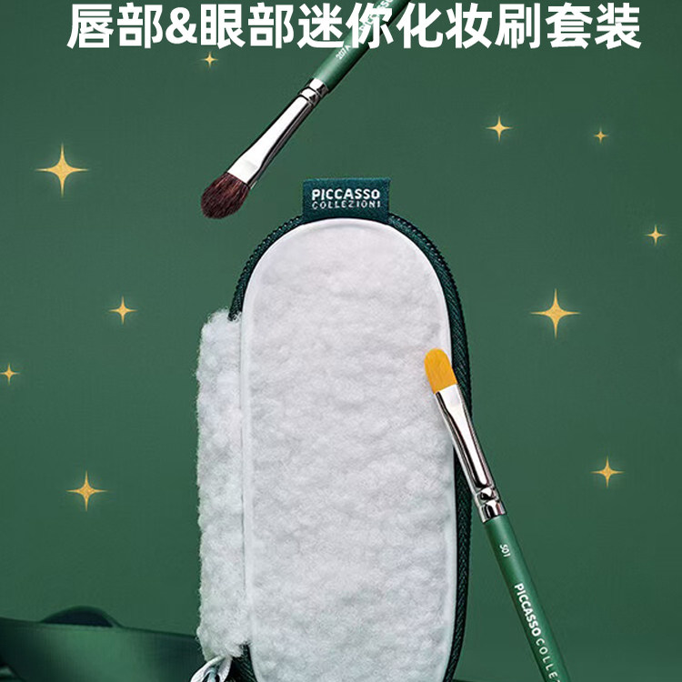 墨绿色 眼唇套组