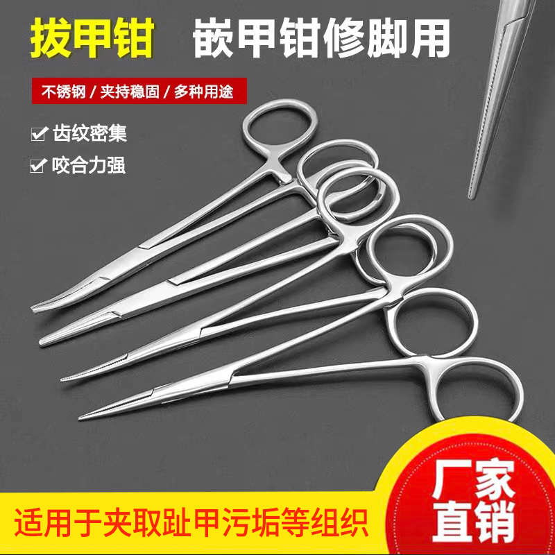 不锈钢甲沟拔甲钳拔火罐拔嵌甲钳修脚工具甲沟剪灰指甲专用镊子