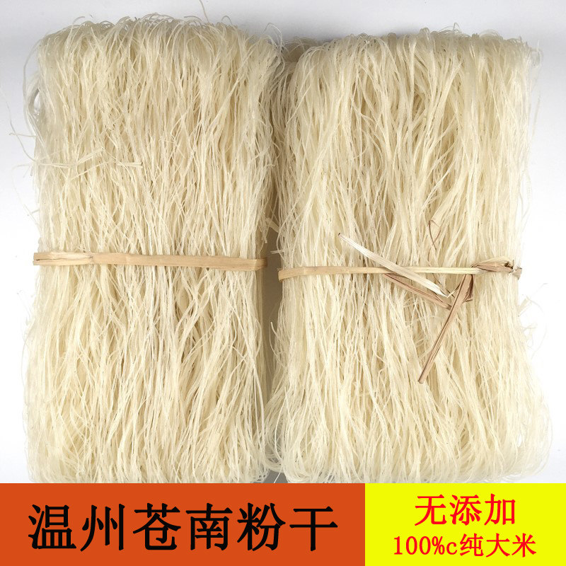 温州特产苍南粉干温州炒米粉灵溪米粉细米线二斤装4斤装,零食/坚果/特产,其它,淘宝优惠券,粉丝福利购,淘宝优惠卷