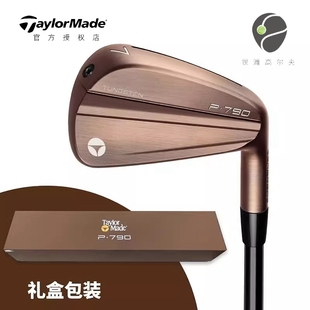 P790Copper铜色礼盒套装 Taylormade泰勒梅高尔夫限量款 男士 铁杆组