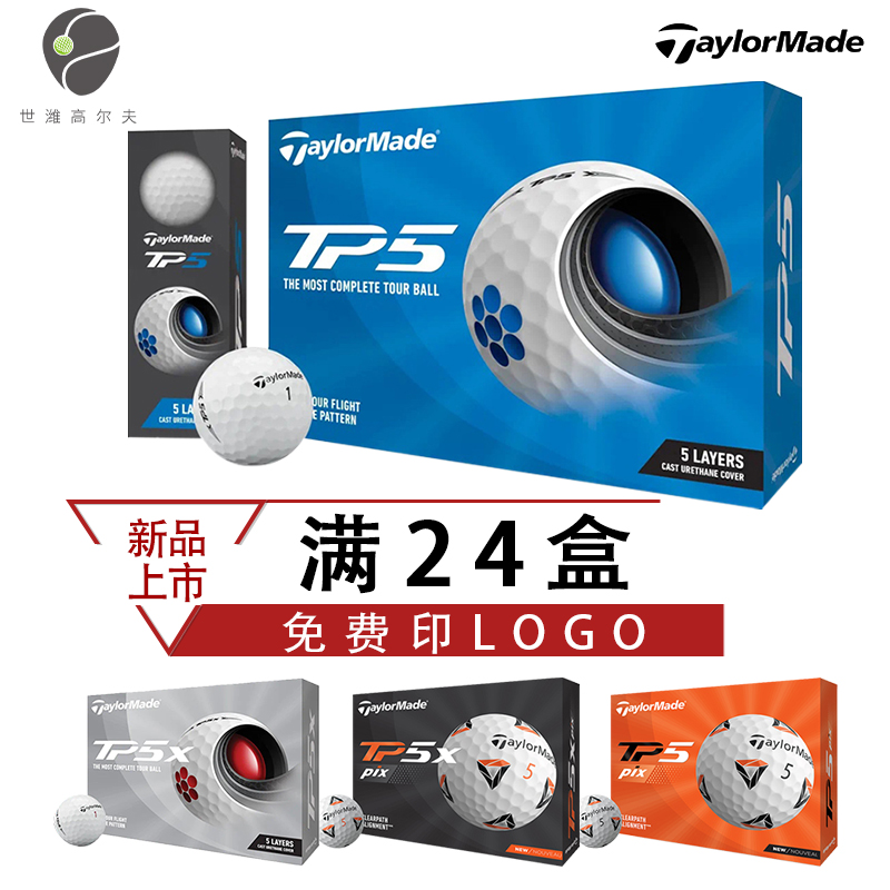 taylormade福勒同款高尔夫球