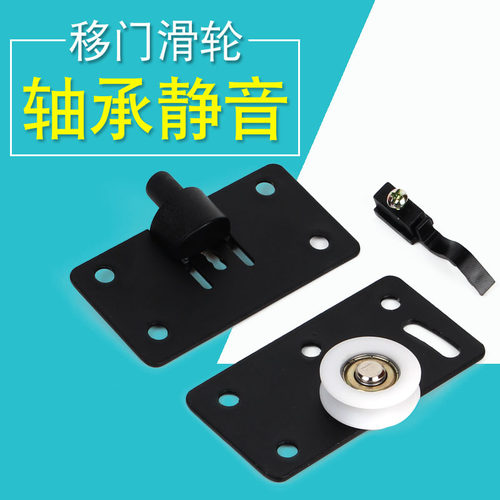 衣柜推拉门滑轮移门下轨道老式