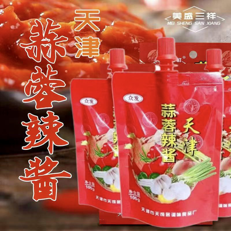 天津众发蒜蓉辣酱桶装5斤烧烤烤肉烤冷面专用袋装450g家用105g