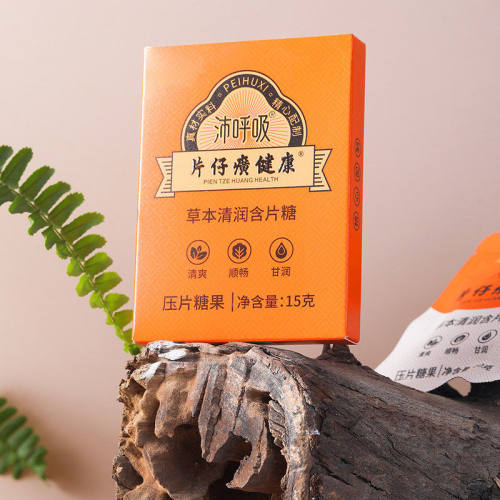 片仔癀健康沛呼吸草本清润含片