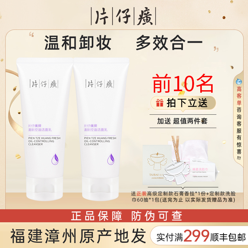 温和卸妆