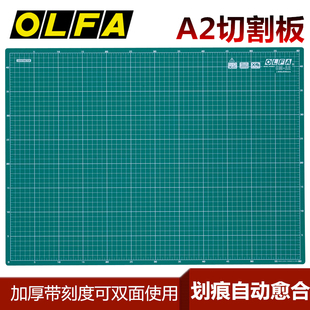A2介刀板雕刻垫板 日本进口OLFA垫板CM 包邮 A2自愈型双面刻度可用