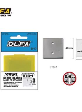 日本原装OLFA刀片BTB-1美工刀替刃XB56裁皮刀片3片装适用BTC-1