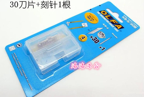正品日本进口OLFA笔刀替刃 KB-5/30B 雕刻笔刀刀片 AK-5刻刀适用