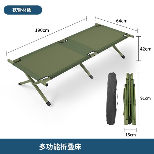 户外折叠床单人便携式应急救灾