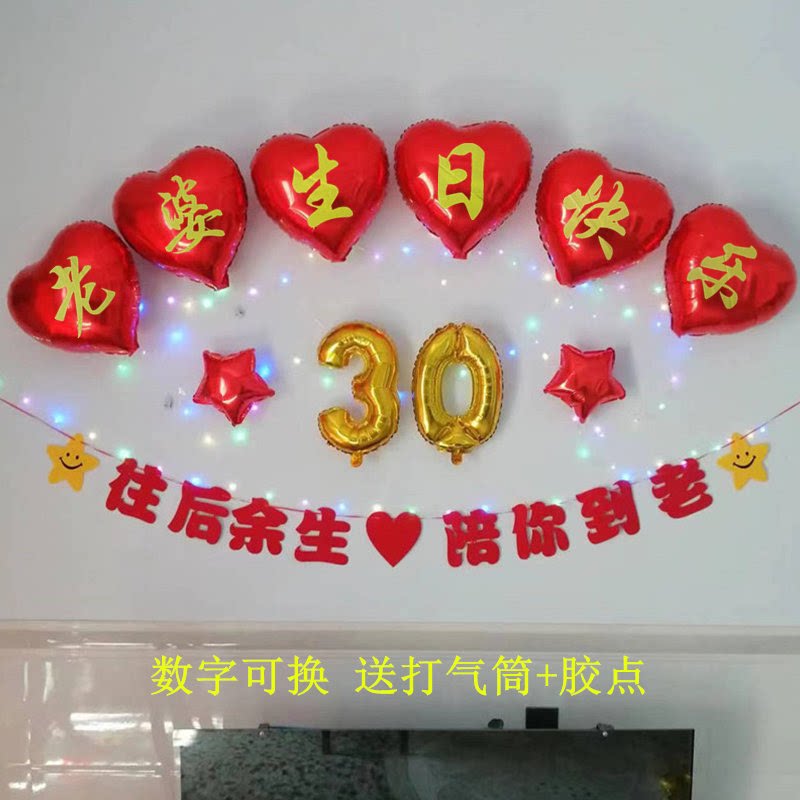 感恩有你印字生日气球布置成人男友女孩儿子老公婆派对宴家庭装饰