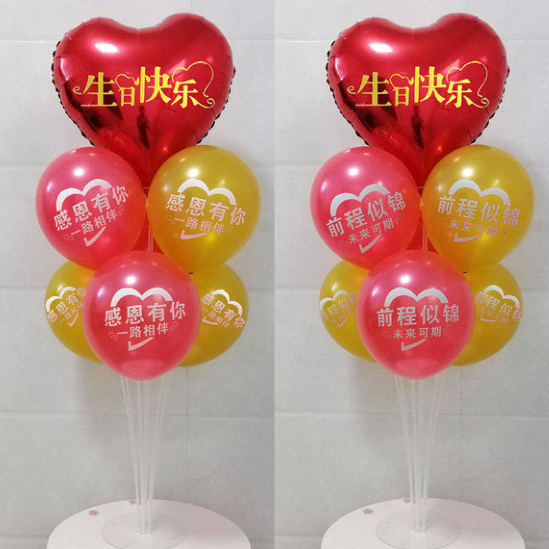 生日快乐印字气球摆件男孩童女儿子士友老公婆成人礼庆祝场地装饰