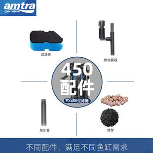 德国安彩EX450EX650配件滤材鱼缸过滤棉生化棉活性碳棉加长管转子