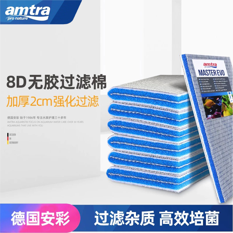 德国安彩鱼缸过滤棉 加厚高密度3D8D 净水活性炭 耐洗可裁剪海绵