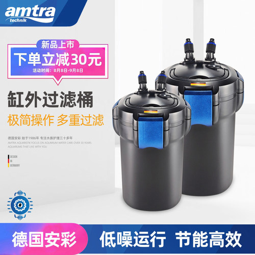德国安彩滤桶800C1200C缸外过滤器净水增氧过滤3合1空气缸
