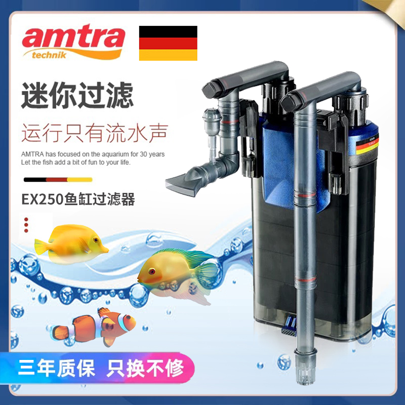 德国安彩EX250鱼缸过滤器壁挂式