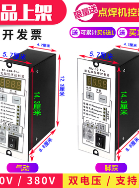 气动点焊控制器箱 WZ-66ZQ 脚踏点焊机控制板DHJ-10-AZ点焊控制器