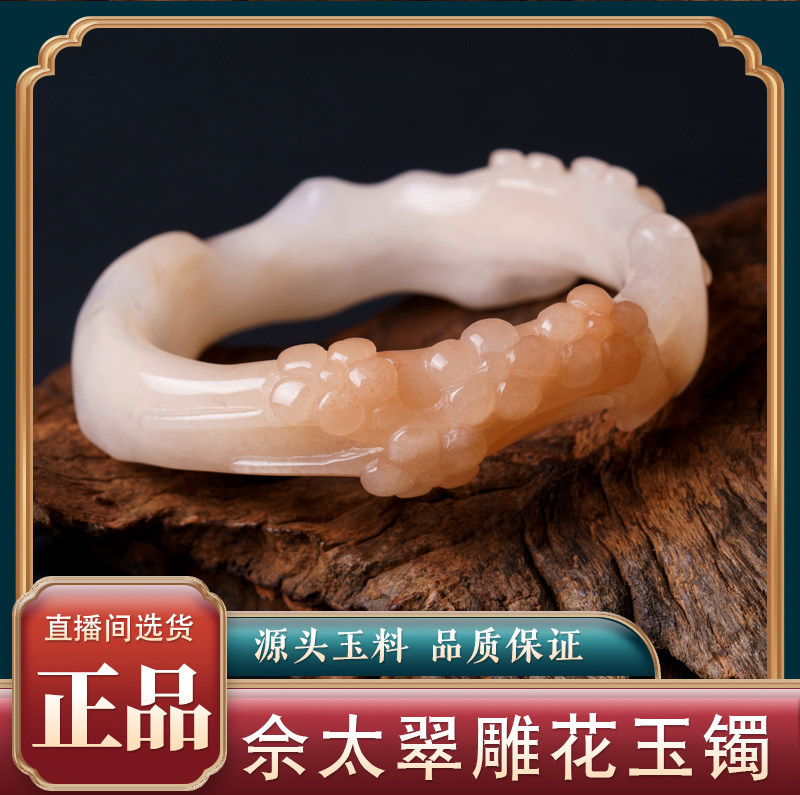 地上华佘太翠内蒙古佘太翠佘太玉雕花玉镯玉石手镯