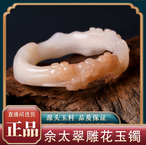 地上华佘太翠内蒙古佘太翠佘太玉雕花玉镯玉石手镯